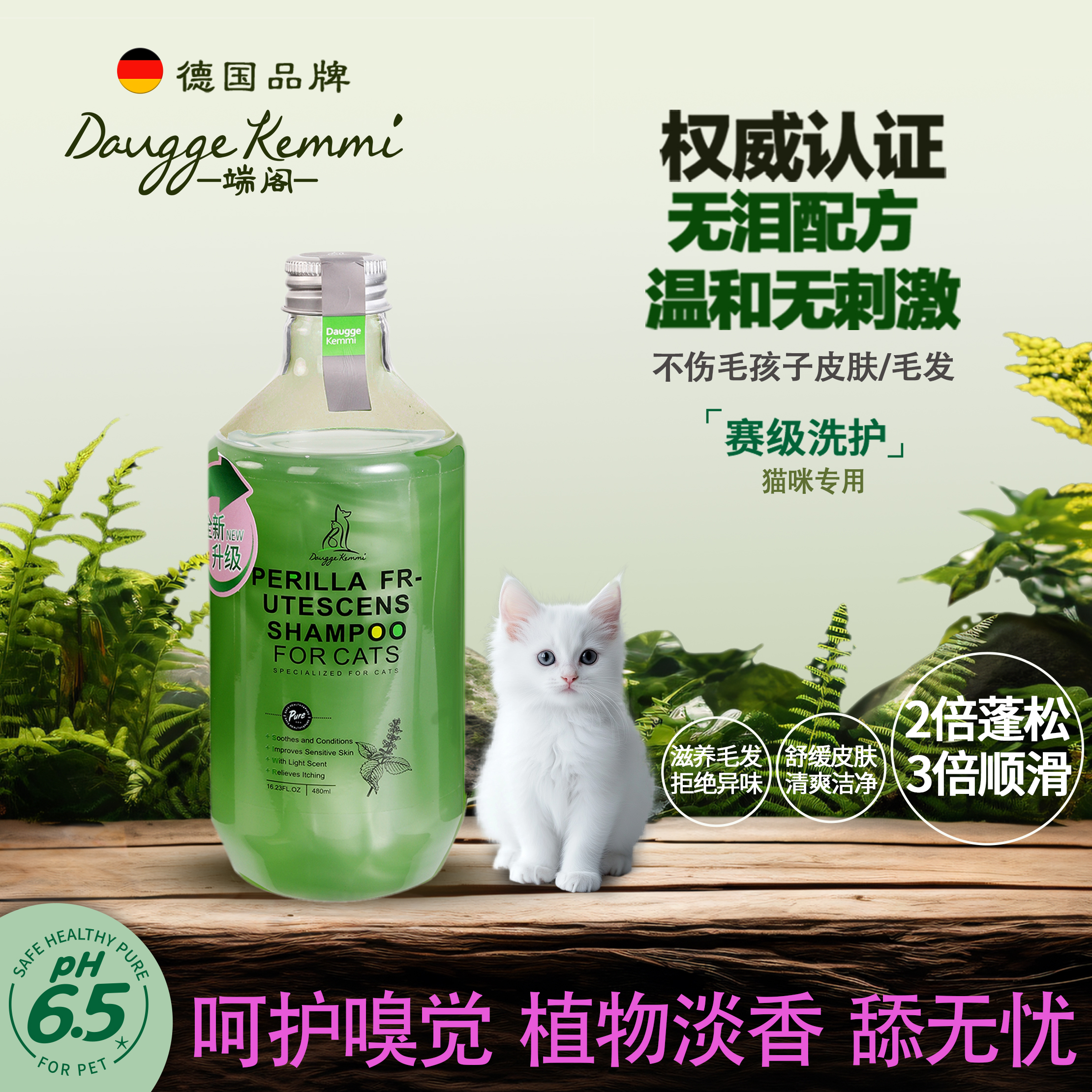 DK猫咪沐浴露去油去污除味