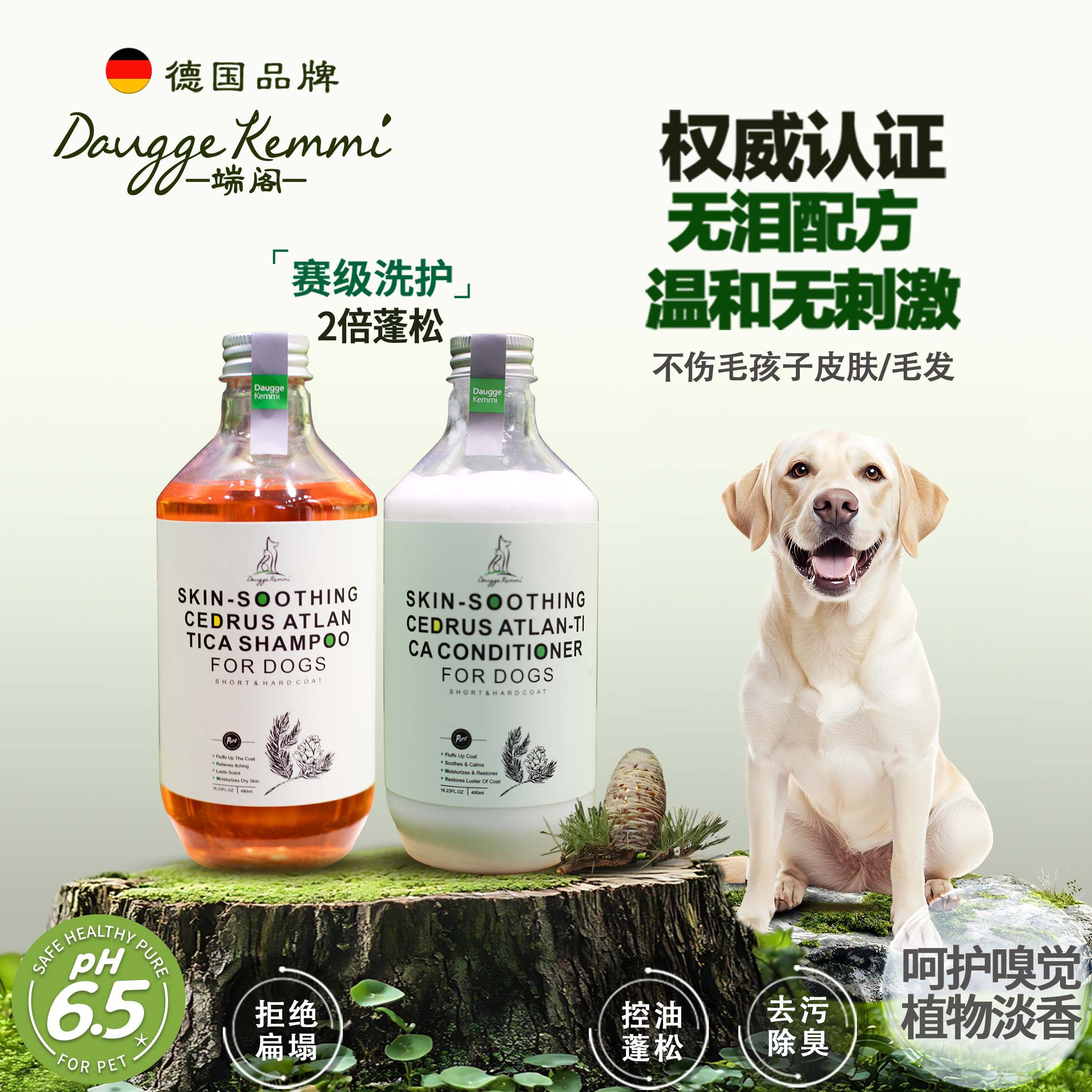 DK狗狗沐浴露蓬松去油短硬毛