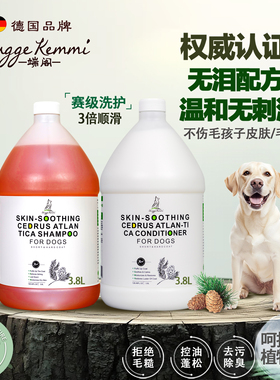 德国DK狗狗沐浴露护毛素大桶宠物洗澡液宠物店专用3.8L