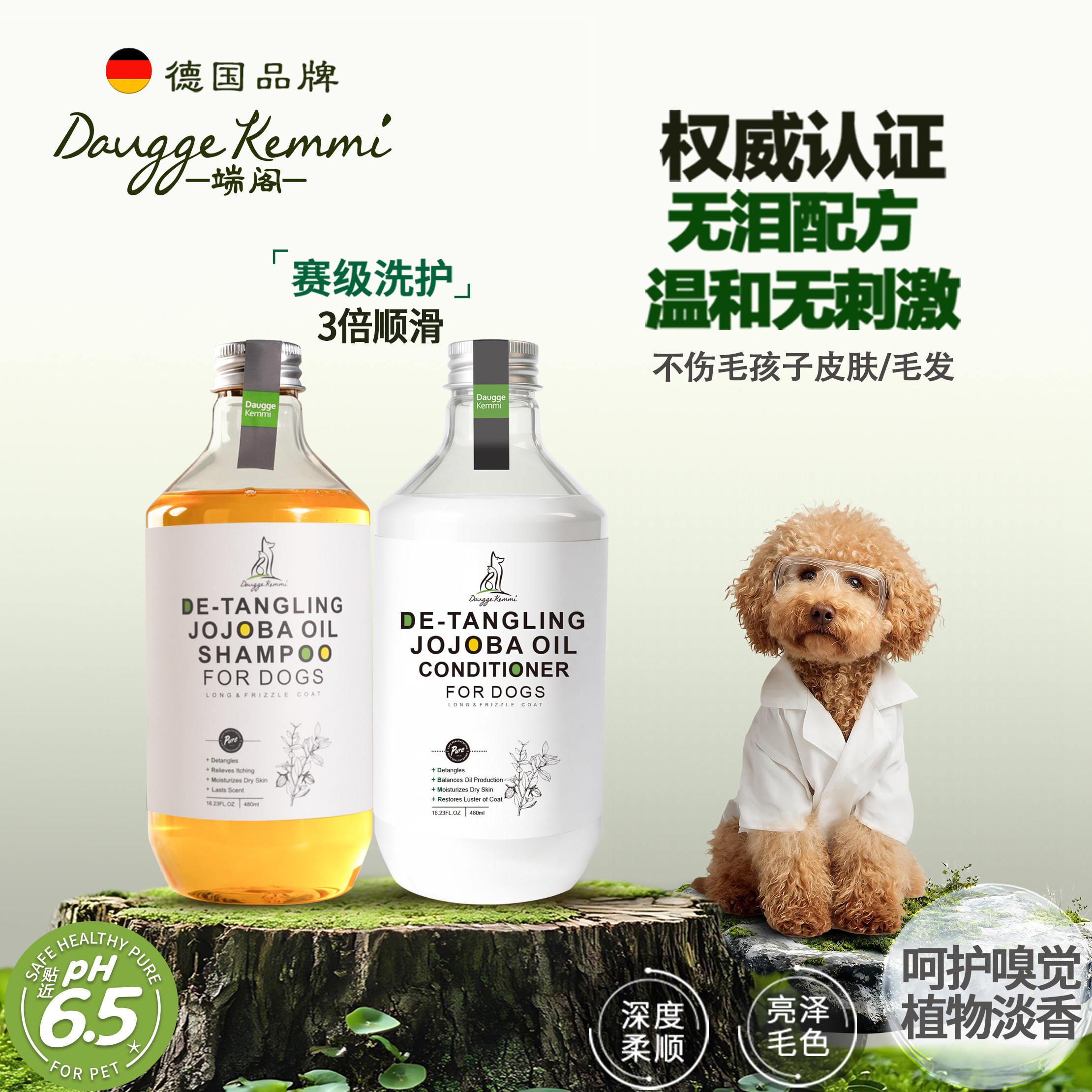 德国DK狗狗沐浴露去油护毛素柔顺金毛泰迪长毛专用宠物洗澡液