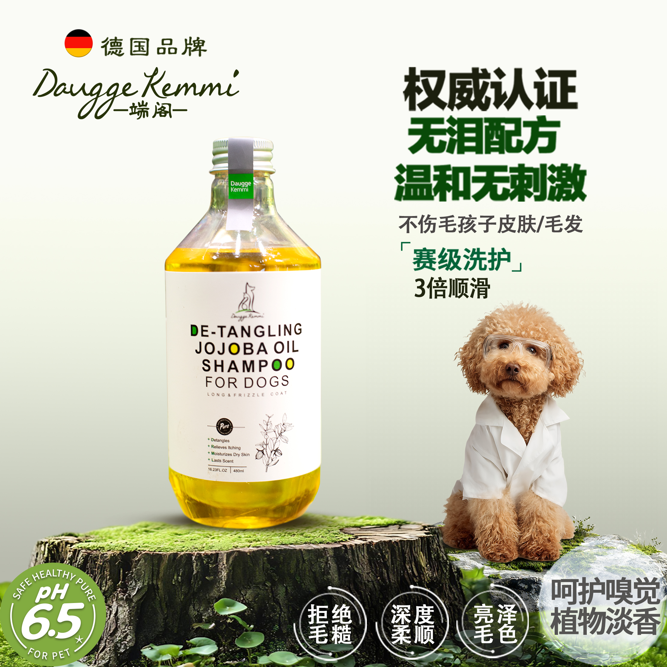 DK狗狗沐浴露泰迪金毛去油污柔顺