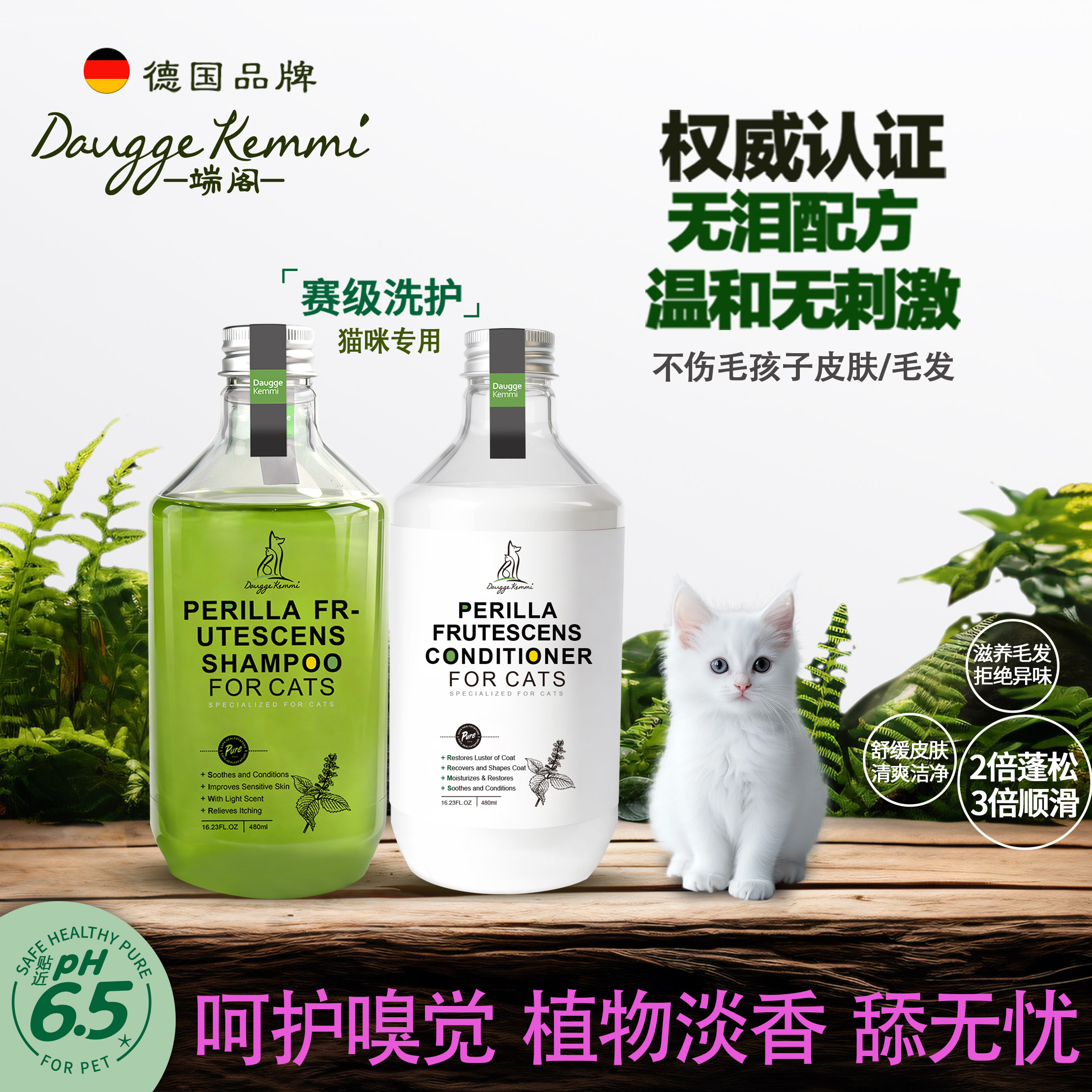 德国DK赤苏沐浴露去油护毛去污滋养宠物猫专用洗澡液沐浴香波猫咪,宠物/宠物食品及用品,猫香波浴液,淘宝优惠券,粉丝福利购,淘宝优惠卷