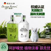 德国DK赤苏沐浴露去油护毛去污滋养宠物猫专用洗澡液沐浴香波猫咪