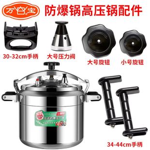 万宝原装压盖式高压锅配件密封圈手柄不锈钢加厚压力锅配件大全