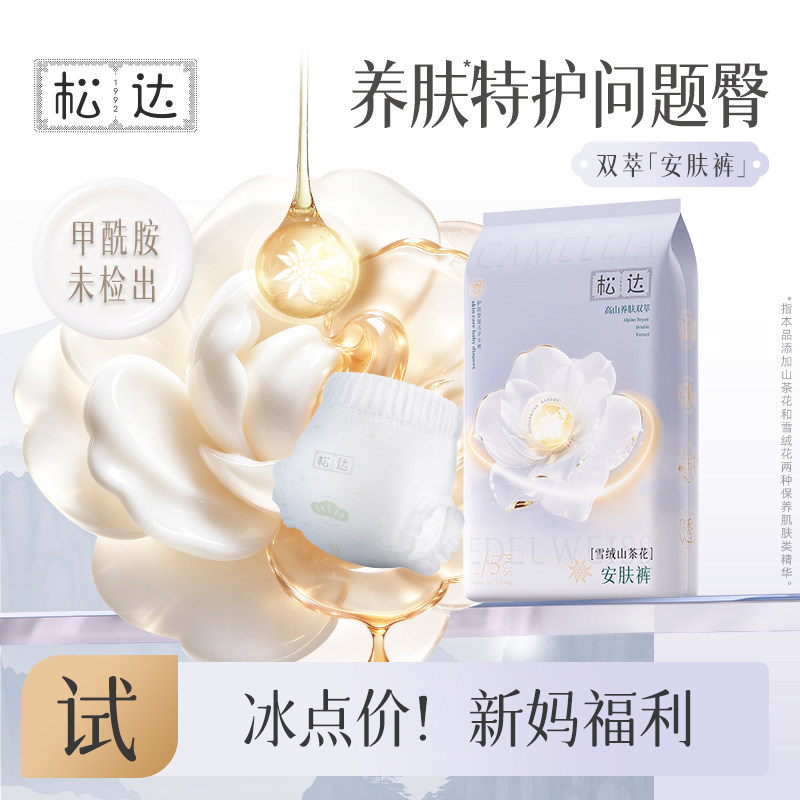 松达纸尿裤雪绒山茶花图片