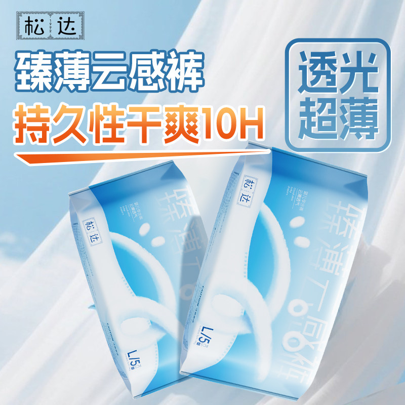 松达臻薄云感超薄婴儿纸尿裤瞬吸干爽尿不湿10片