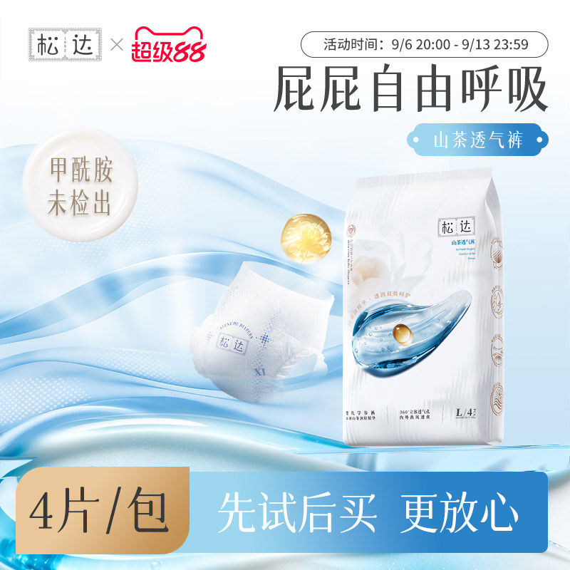 松达山茶透气散热纸尿裤图片