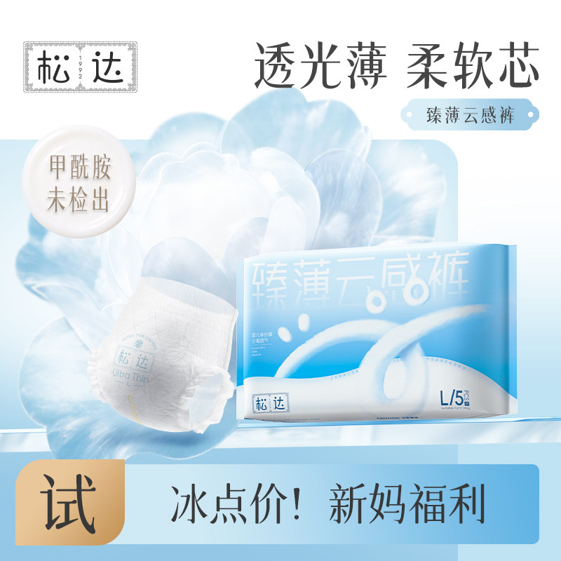 松达婴儿纸尿裤新生儿拉拉裤图片