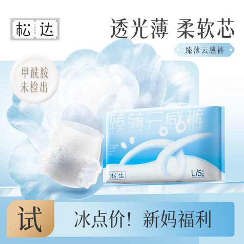 松达婴儿纸尿裤新生儿拉拉裤