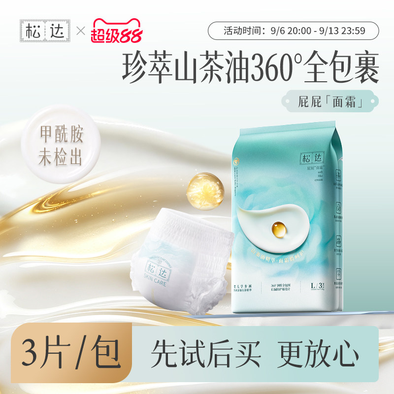 松达纸尿裤给屁屁面霜般呵护图片