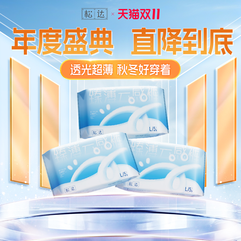 松达臻柔婴儿纸尿裤瞬吸干爽尿不湿15片