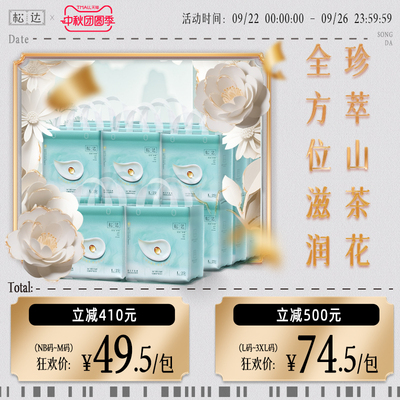 松达纸尿裤给屁屁面霜般呵护