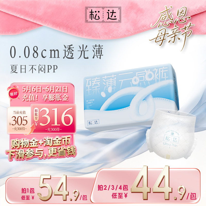 松达官方旗舰店臻薄云感透气不闷婴儿纸尿裤尿不湿拉拉裤正装XL码
