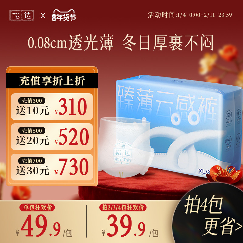 松达官方旗舰店正品臻薄云感婴儿尿不湿超薄干爽纸尿裤拉拉裤XL码,婴童尿裤,纸尿裤正装,淘宝优惠券,粉丝福利购,淘宝优惠卷