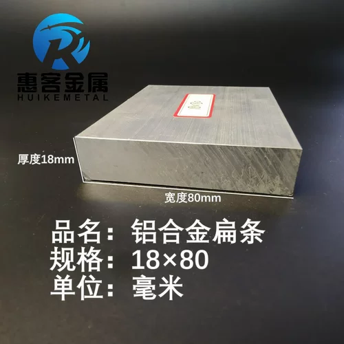 铝排18×80mm铝条铝扁条铝方条