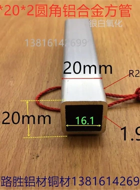 圆角铝方管20*20*2mmR角铝合金方通2*2公分银白氧化铝方管一米价