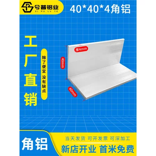铝合金不等边角铝L型三角型材40*
