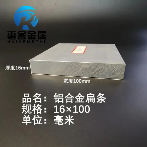 铝排16*100mm铝条铝扁条铝方条