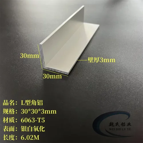 等边角铝30*30*3mm铝合金角铝氧化角铝包边护角铝角三角铝挤型材