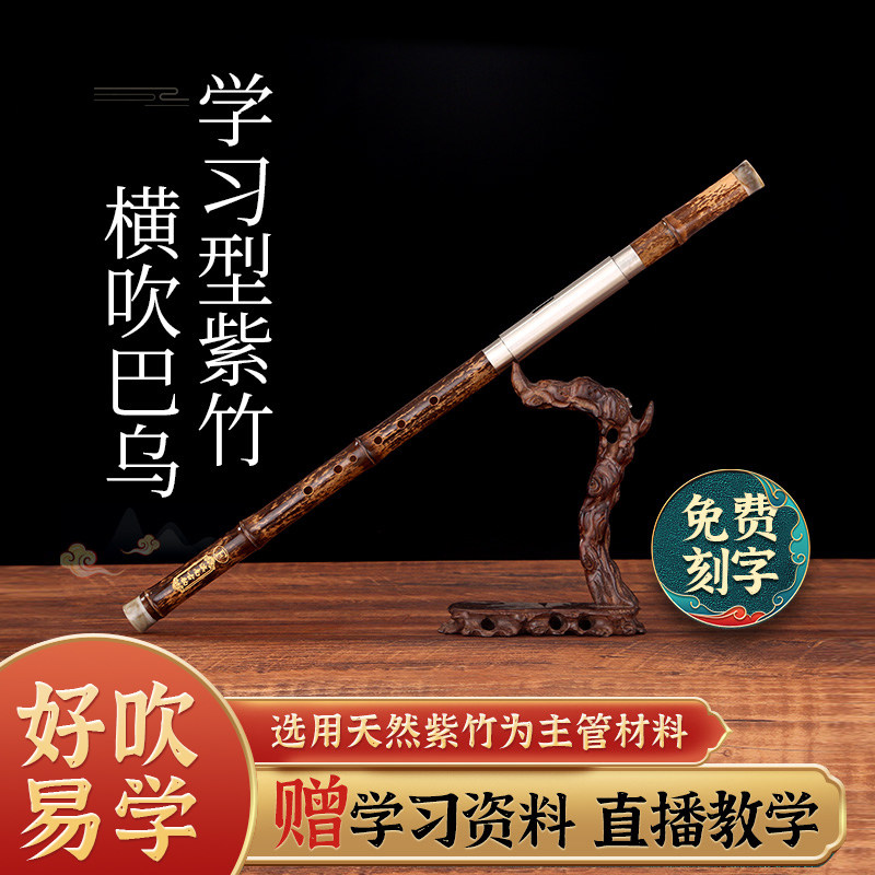 紫竹横吹巴乌G调F调小学生成人儿童专用初学者乐器入门滇南古韵图片