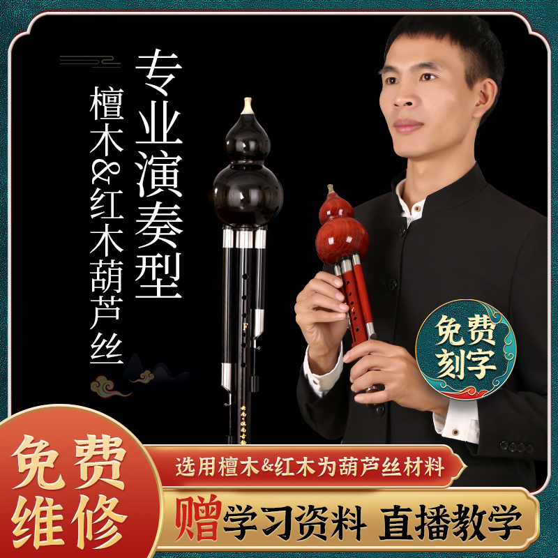 滇南古韵全木葫芦丝音色通透明亮