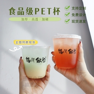 一次性鸡尾酒杯啤酒杯咖啡杯PET冷饮杯外卖打包杯带盖商用LOGO定