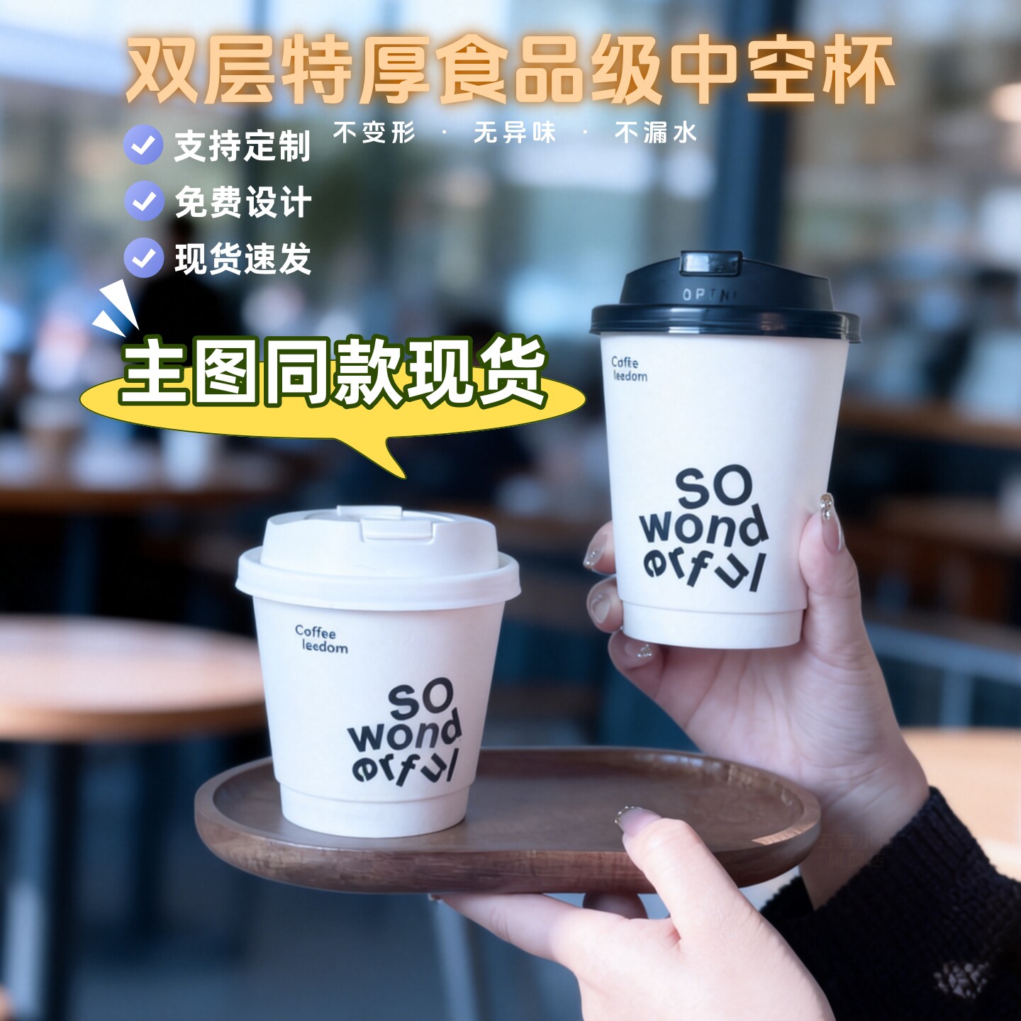 一次性双层咖啡纸杯定制印刷图片