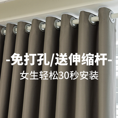免打孔安装窗帘全遮光送杆一整套