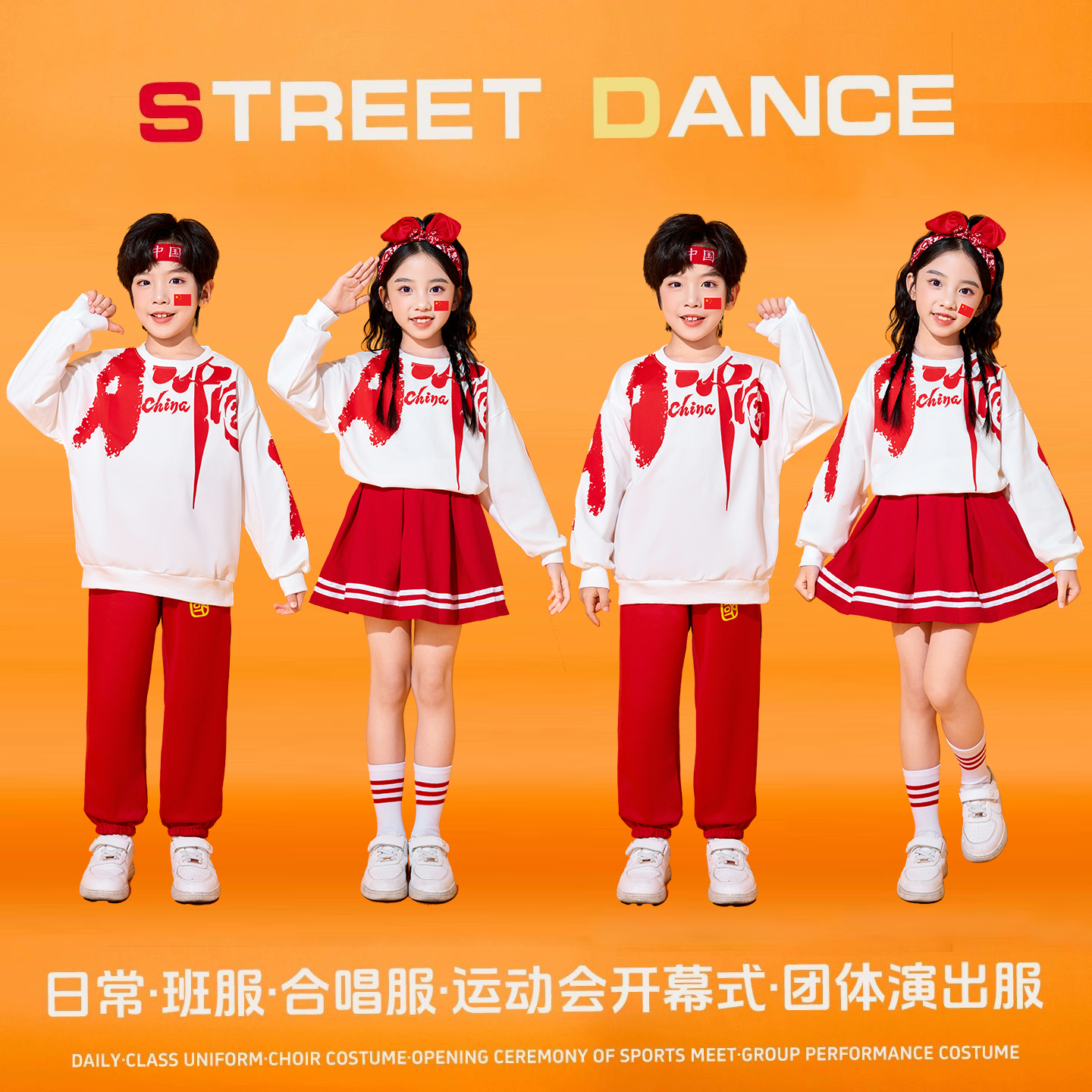 儿童啦啦队运动会开幕式中国红
