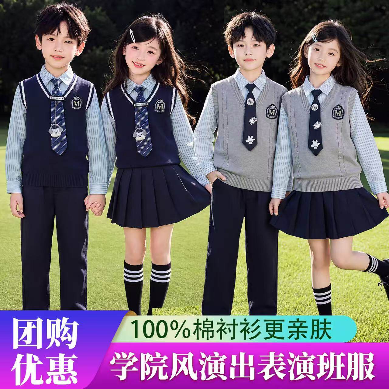 英伦风小学生班服针织毛衣学院风校服套装幼儿园服儿童合唱演出服