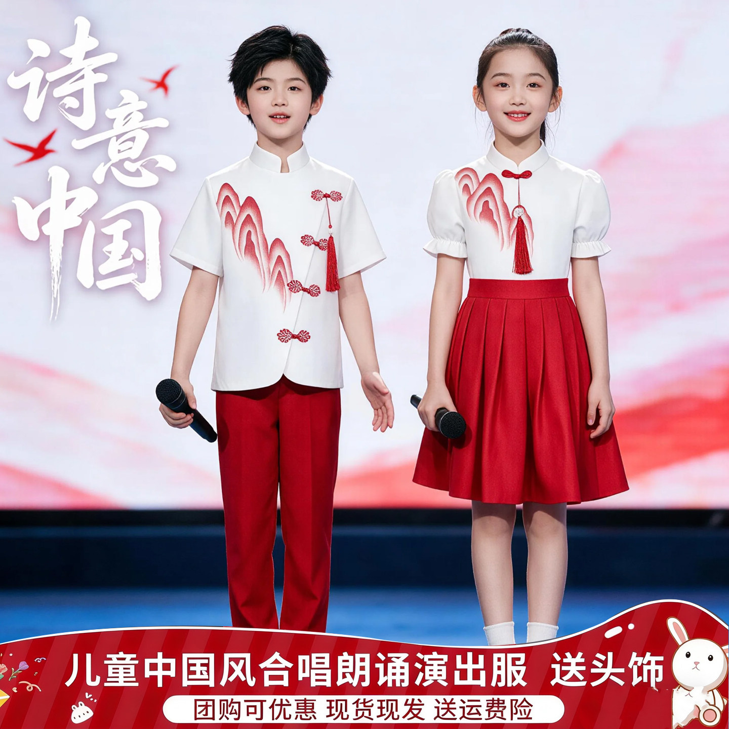 国庆儿童合唱朗诵中国风演出服装