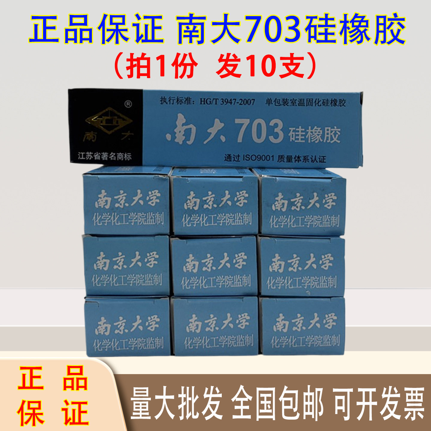 南大703硅橡胶RTV室温固化电子元件绝缘密封胶强粘接防水防潮耐高低温白色/黑色45g水下仪器密封海底电缆灌封图片
