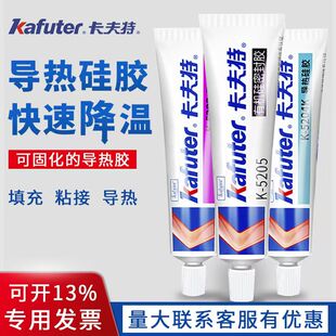 5205 5204K 导热硅脂5211H耐高温绝缘快干硅酮密封胶散热胶膏固化导热胶水CPU固定 5203 卡夫特导热硅胶k5202