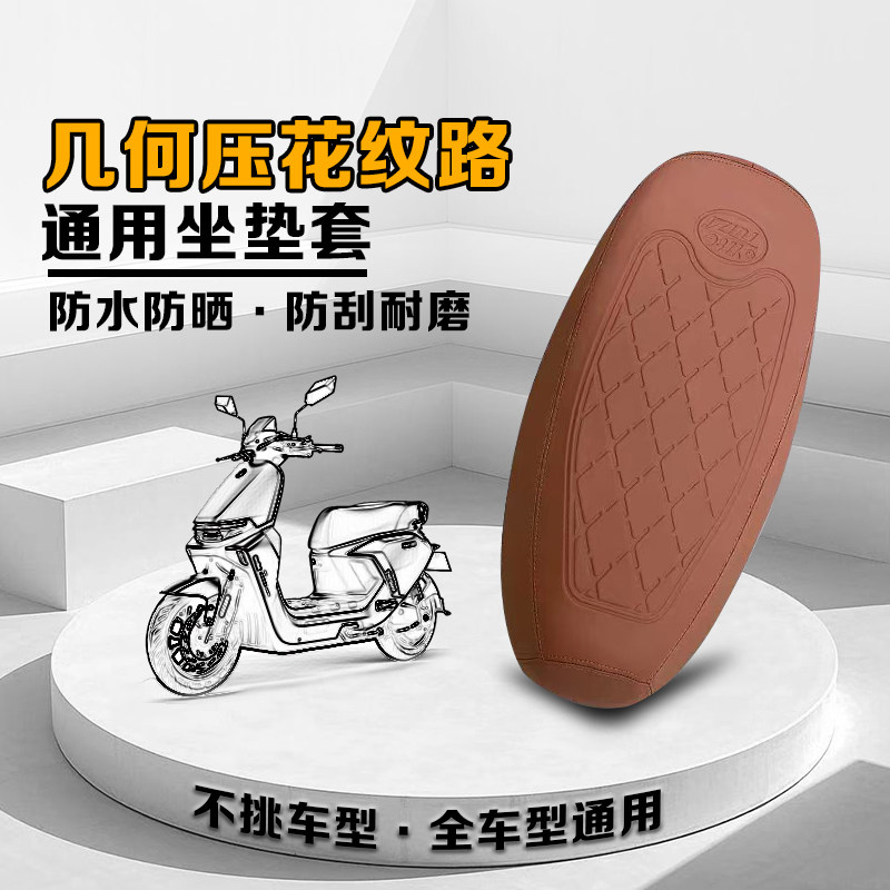 雅迪电动车坐垫套皮革防晒防雨