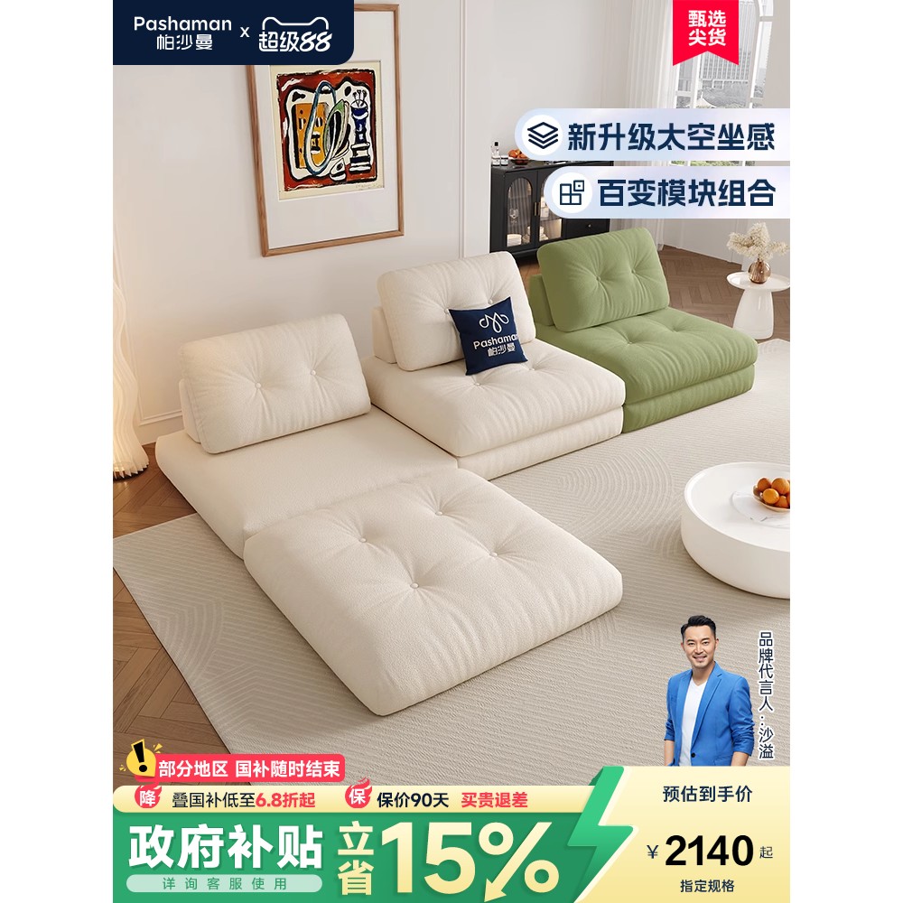 帕沙曼布艺发小户型可移动