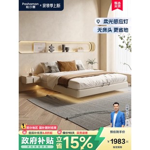 帕沙曼生活美学极简无床头悬浮床侘寂风北欧现代小户型主卧婚床