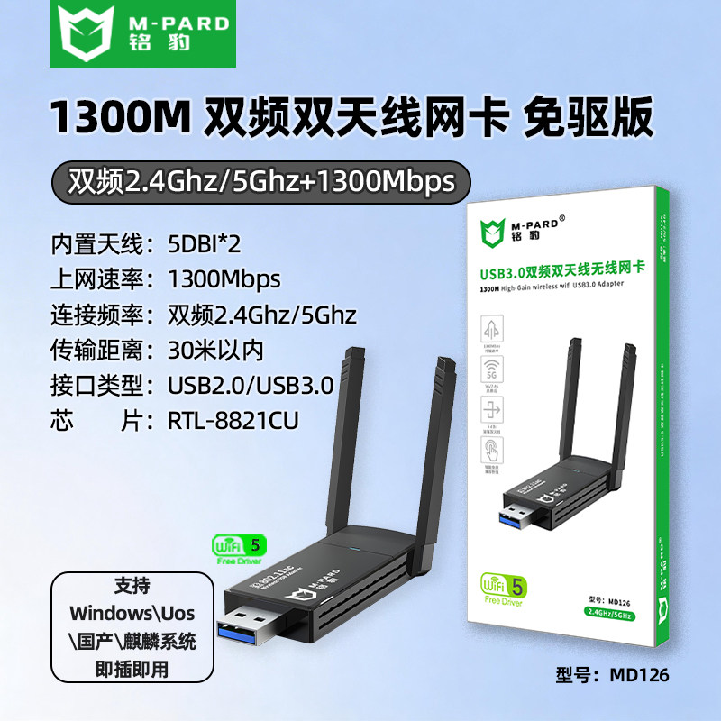 铭豹usb无线网卡台式机WiFi6笔记本电脑随身wifi发射器接收器上网卡连接热点外置千兆5G双频网络增强信号免驱