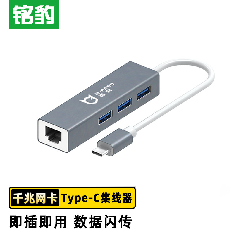 铭豹多功能HUB集线器电脑接口拓展USB2.0接口加网卡7接口USB3.0,电子元器件市场,转接头,淘宝优惠券,粉丝福利购,淘宝优惠卷