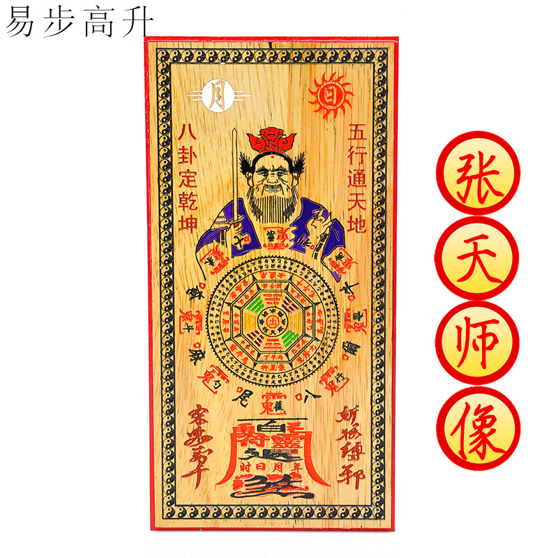易步高升天然桃木樹脂銅版畫彩繪雕刻張?zhí)鞄煯嬒窨蛷d大門掛件門貼