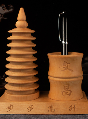 易步高升桃木笔筒文昌塔实木制办公用品工艺品礼品办公桌书桌摆件