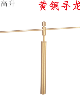 易步高升 探测棒  地灵尺 寻龙棒 探龙针 铜杨公寻龙尺一对摆件