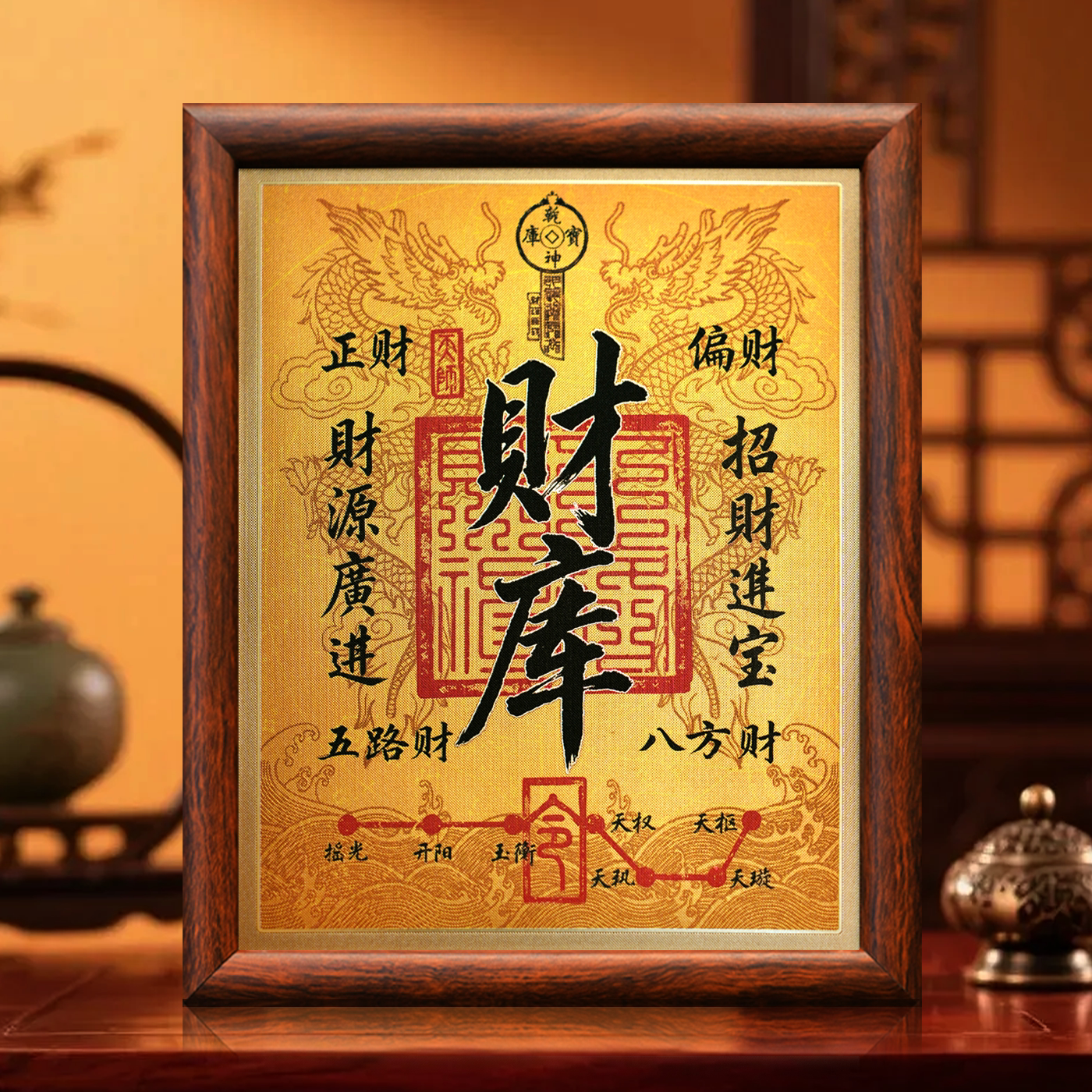 释同《财库》铜雕画桌面摆件招财客厅玄关高端摆台乔迁新居礼品