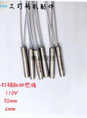 HP-241热色带打码p机 加热管 加热块 加热棒 发热管 温控器配件l