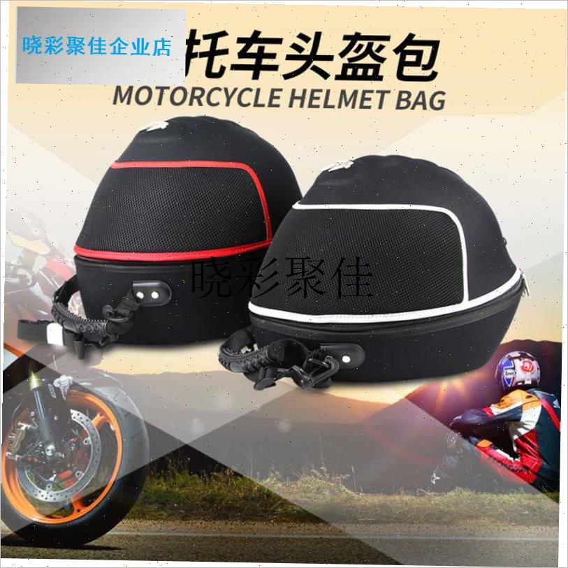 电动车摩托车头盔收纳包骑士包骑行包挂包机车摩旅Y装备挎包收纳l