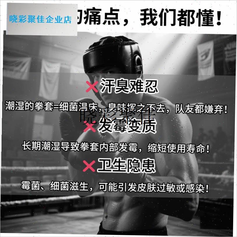 拳套烘干器拳击鞋手靶头盔烘干烘鞋G器折叠便携拳馆家用除臭异味l