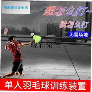 单人羽毛球回弹一人打自打带线训D练器挥拍发力自练神器室内练习l
