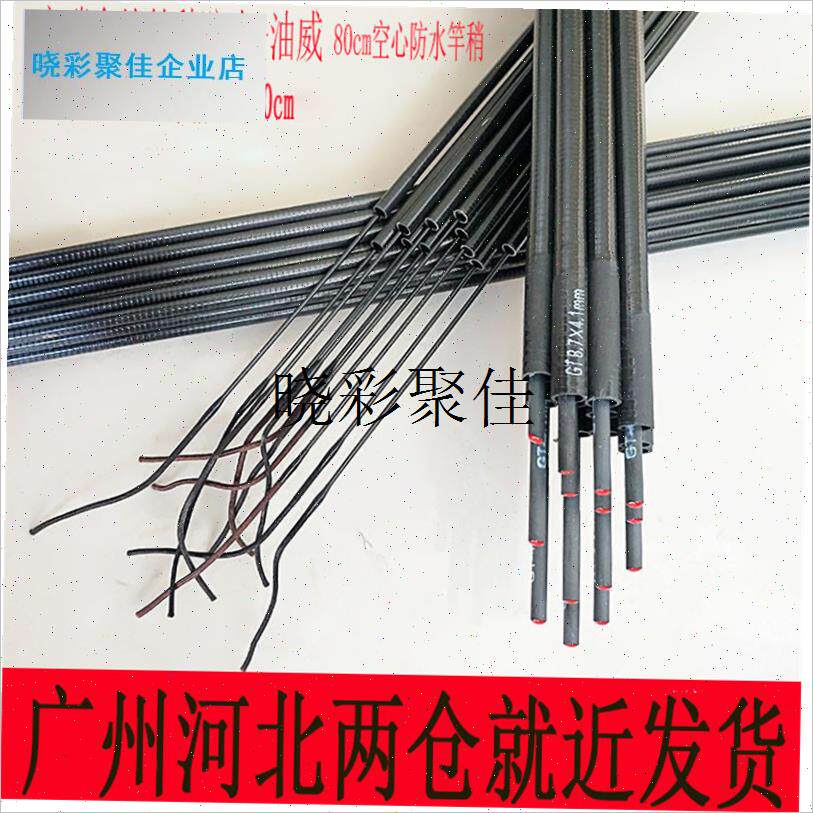 鱼竿配节0102一二节一q套3.8-9.4防水空心竿稍高碳素长节台钓杆l