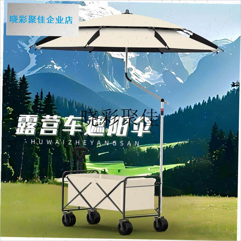 摆摊小推车遮阳伞露营车黑胶y雨伞钓鱼专用防晒伞户外垂钓伞折叠l