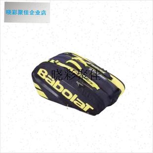 babgolat芭芭拉6支装网球拍包李娜纳达尔同款男女款双肩l