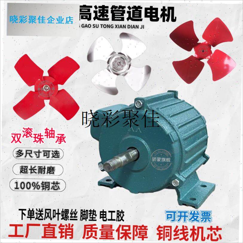 工业换气扇排气扇厨房抽油烟机管道轴S流风机专用电机l
